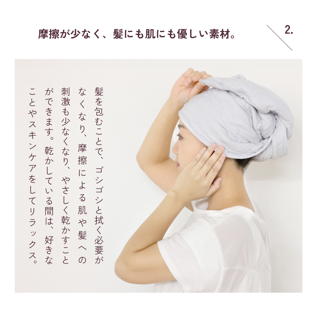 パシーマ ヘアドライタオル