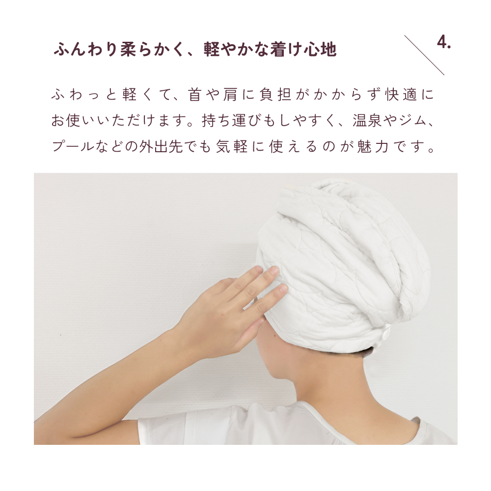 パシーマ ヘアドライタオル