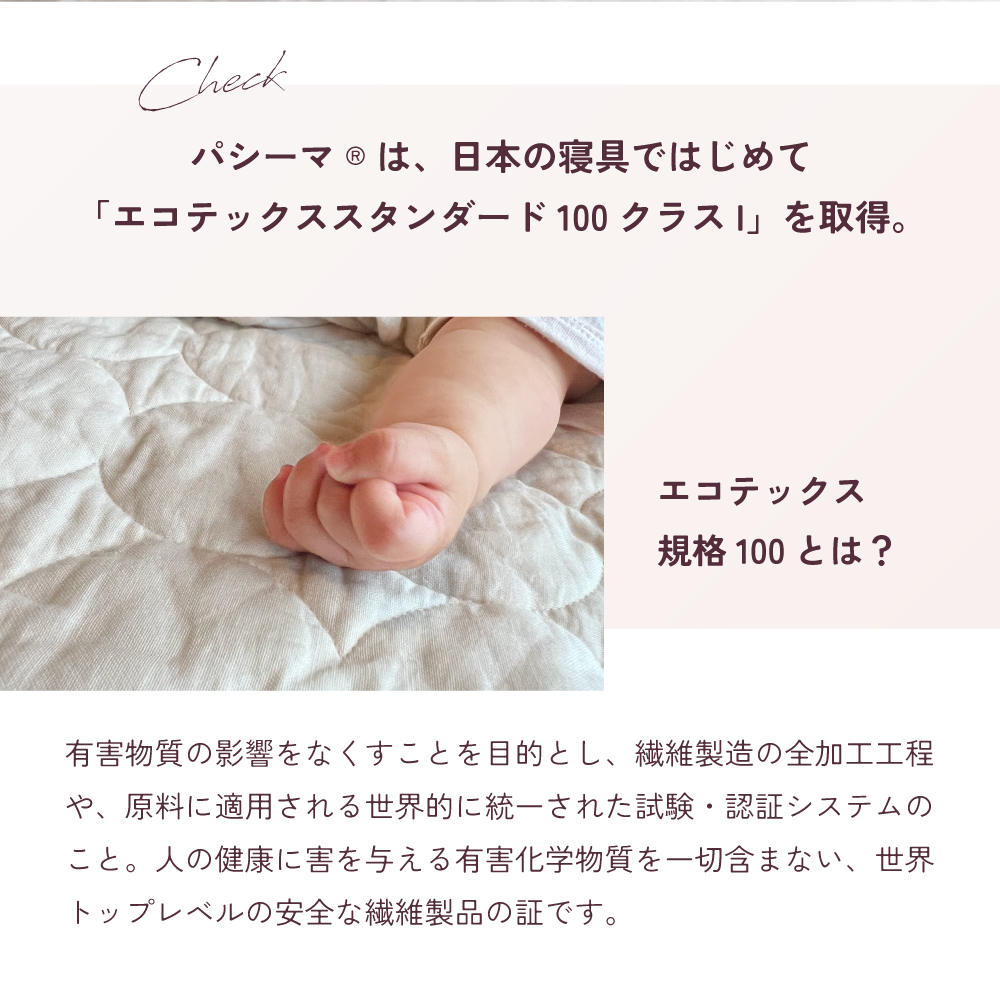 パシーマ ヘアドライタオル