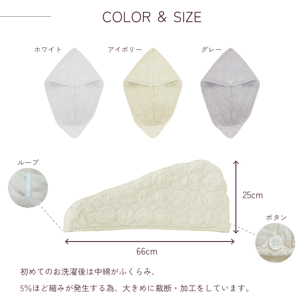 パシーマ ヘアドライタオル