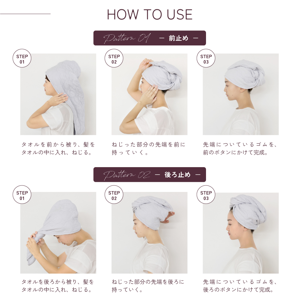 パシーマ ヘアドライタオル