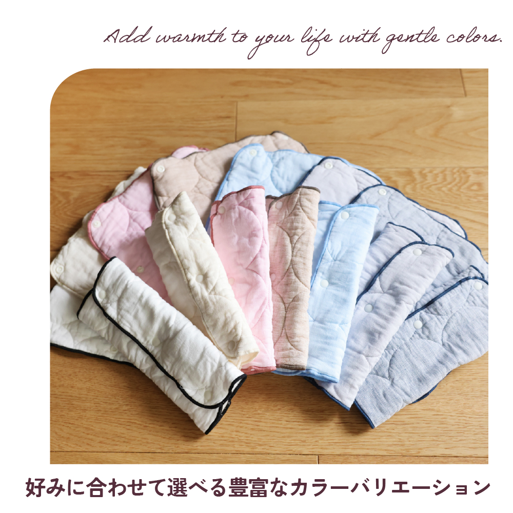 パシーマ　よだれカバー