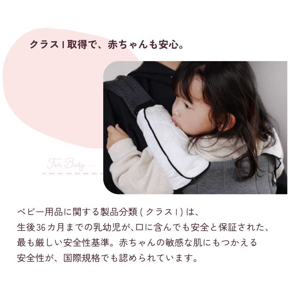 パシーマ　よだれカバー