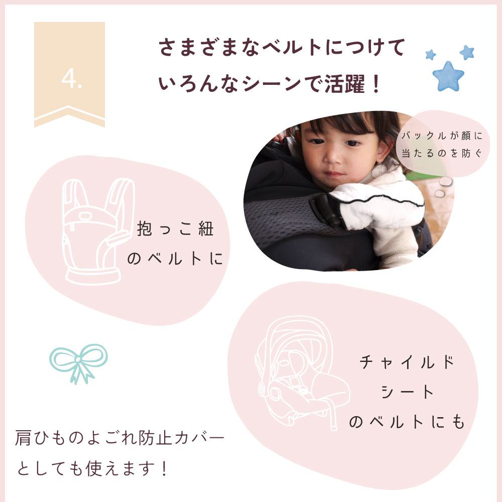 パシーマ　よだれカバー
