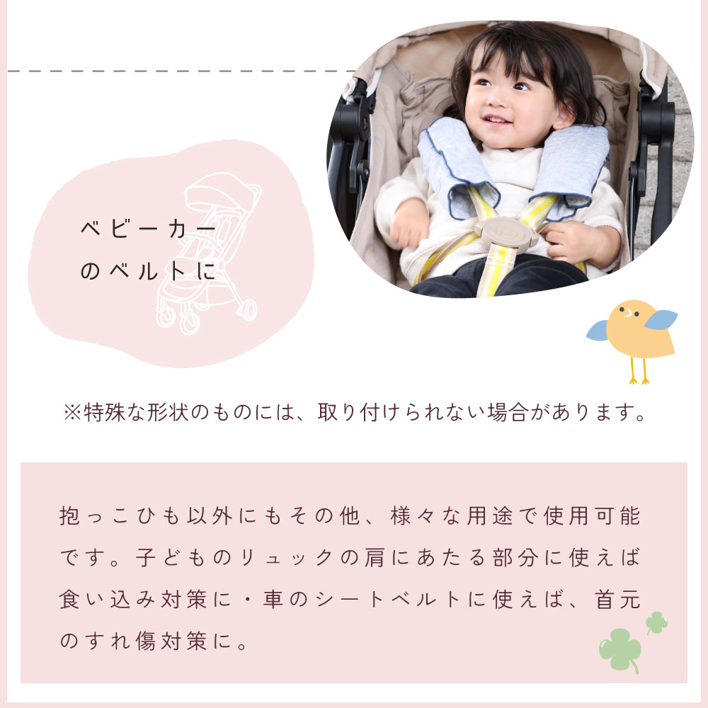 パシーマ　よだれカバー