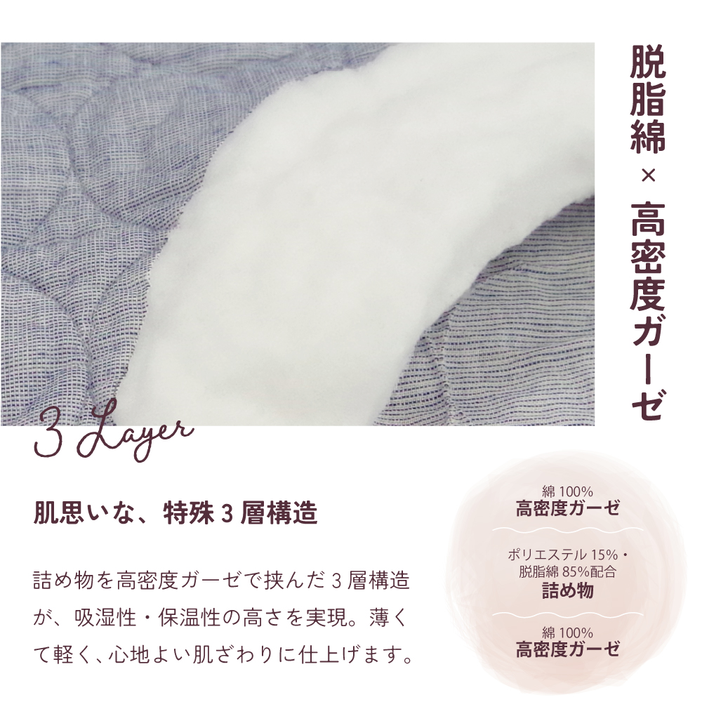 パシーマ　よだれカバー