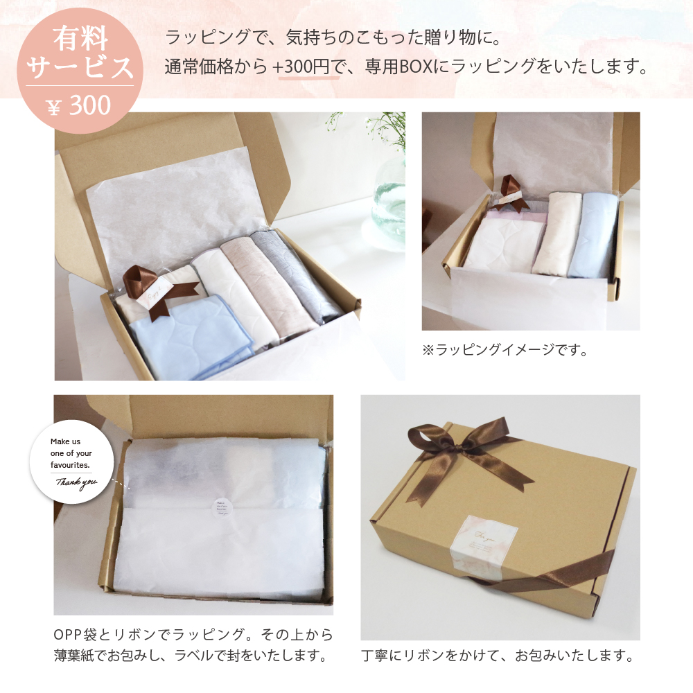 パシーマ　よだれカバー