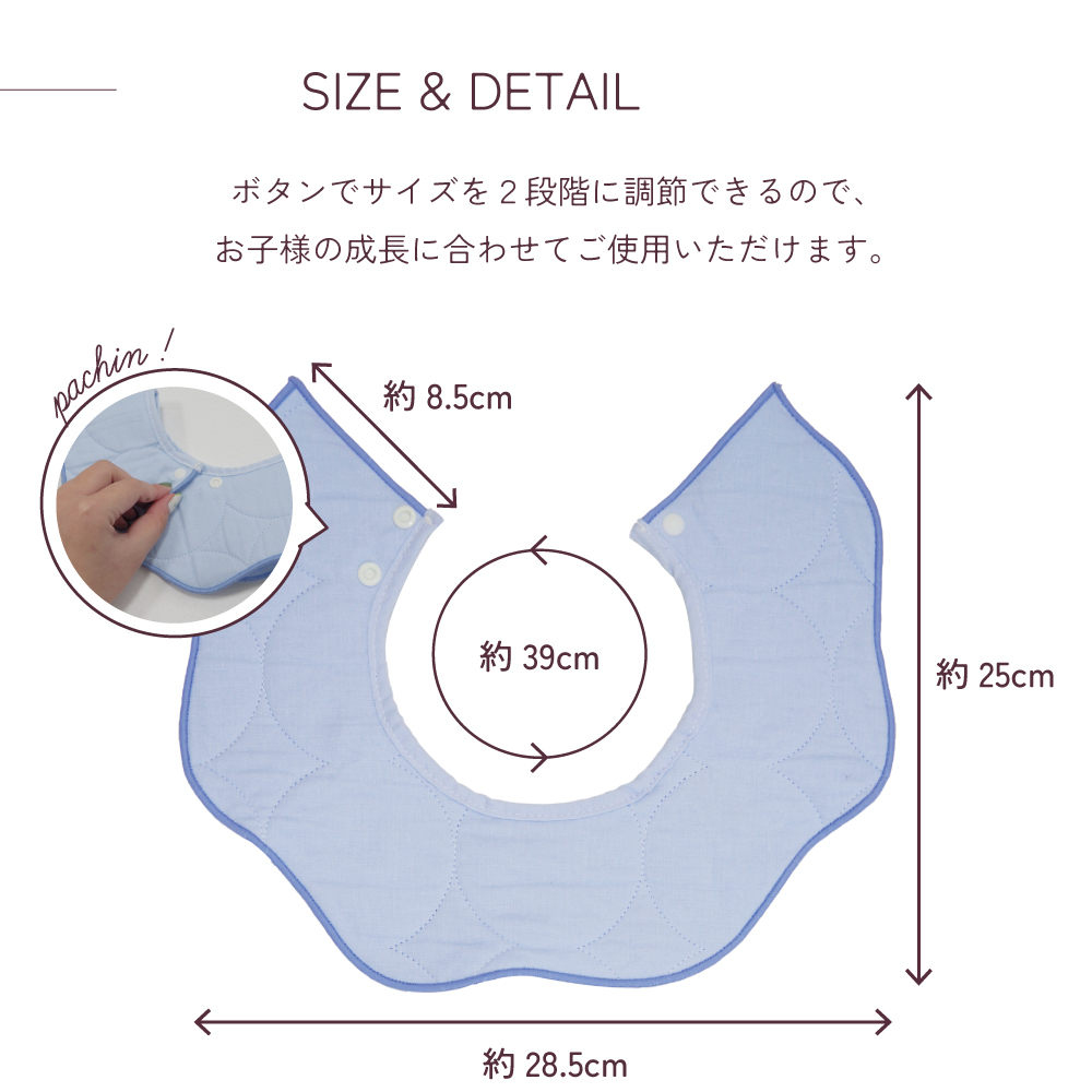 スタイ　よだれかけ