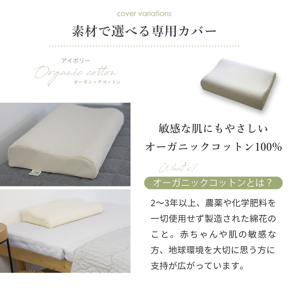 素材で選べる専用カバー