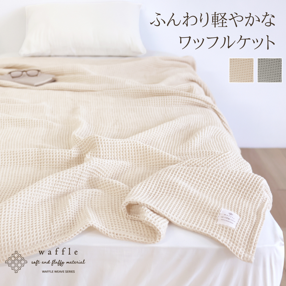 季節の商品