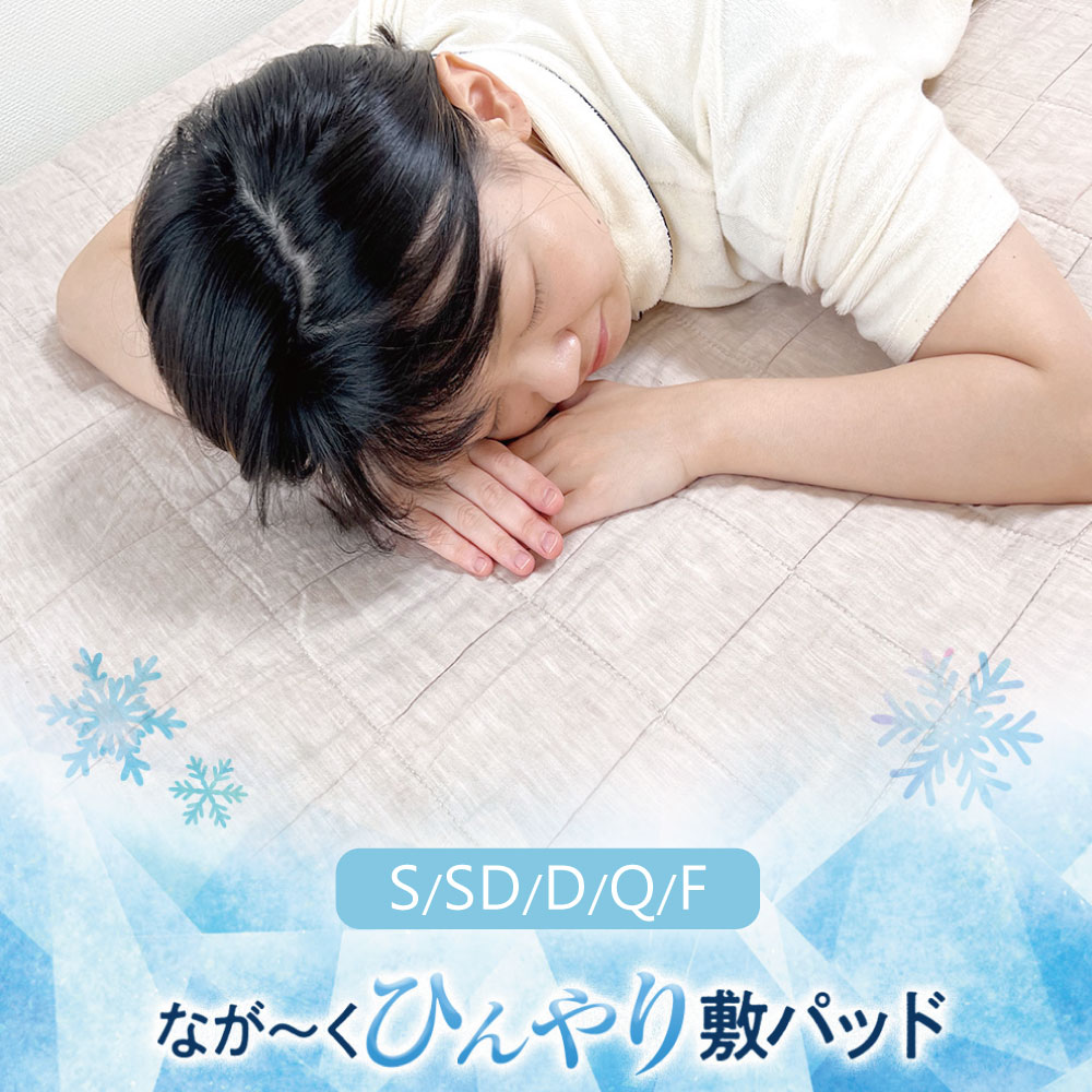 季節の商品