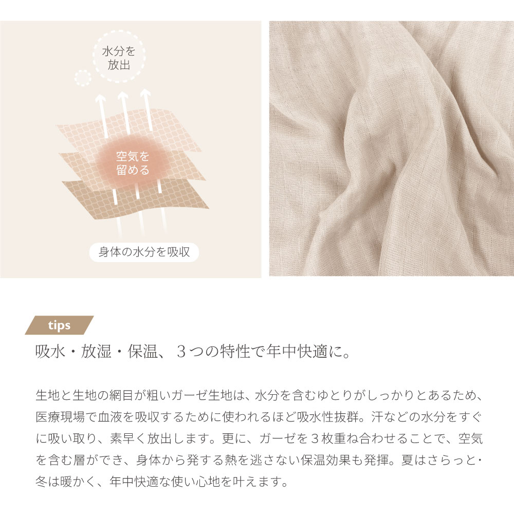 三重ガーゼ三層敷き布団