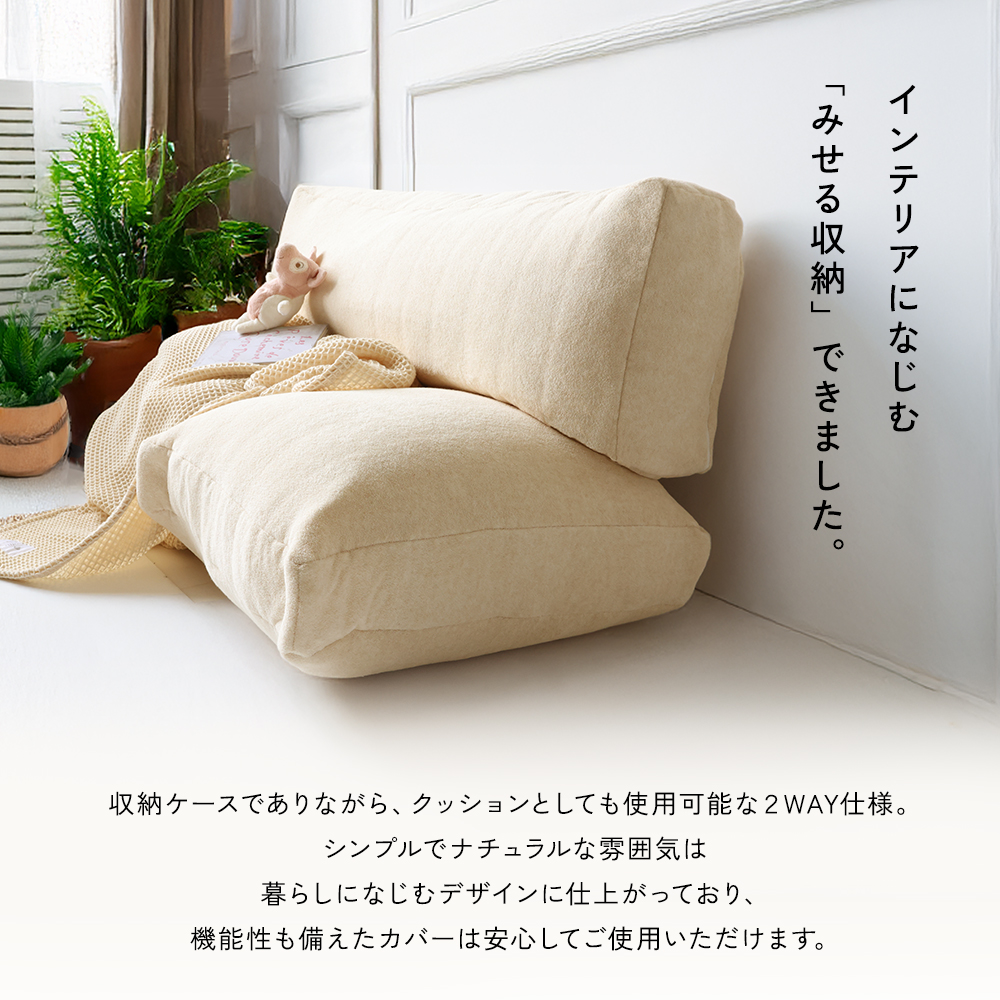 クッションにもなる収納ケース