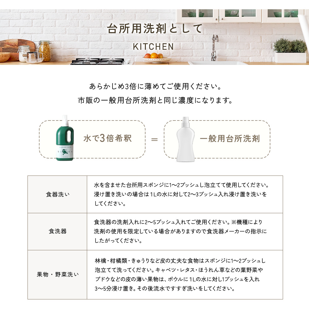 自然洗剤birds(バード)　ボトル 1000ml　詰替えパック 750ml