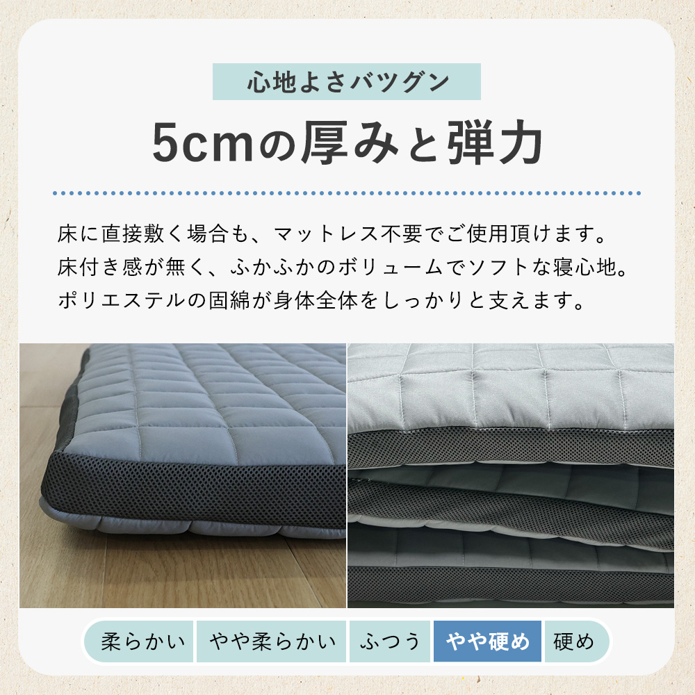着脱式洗える三層敷き布団