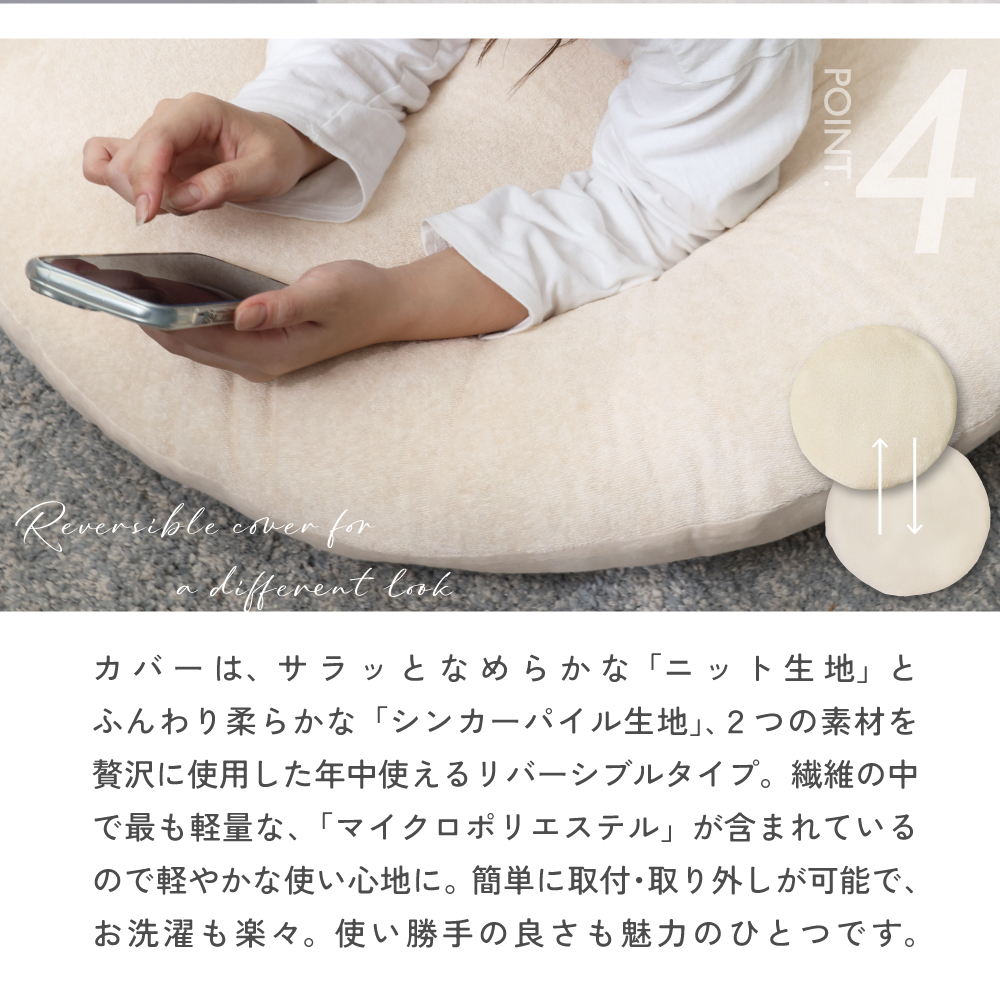 コアヤーン円形座布団（リバーシブル）