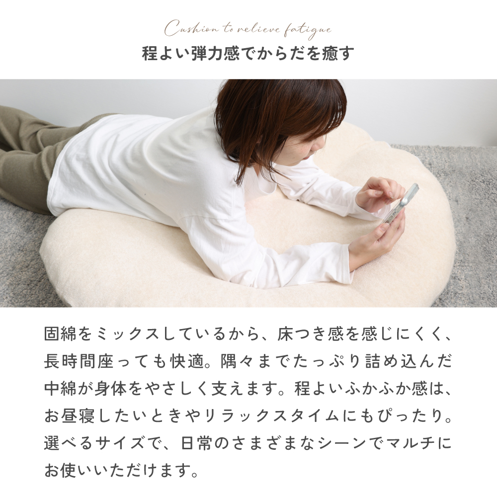 コアヤーン円形座布団（リバーシブル）