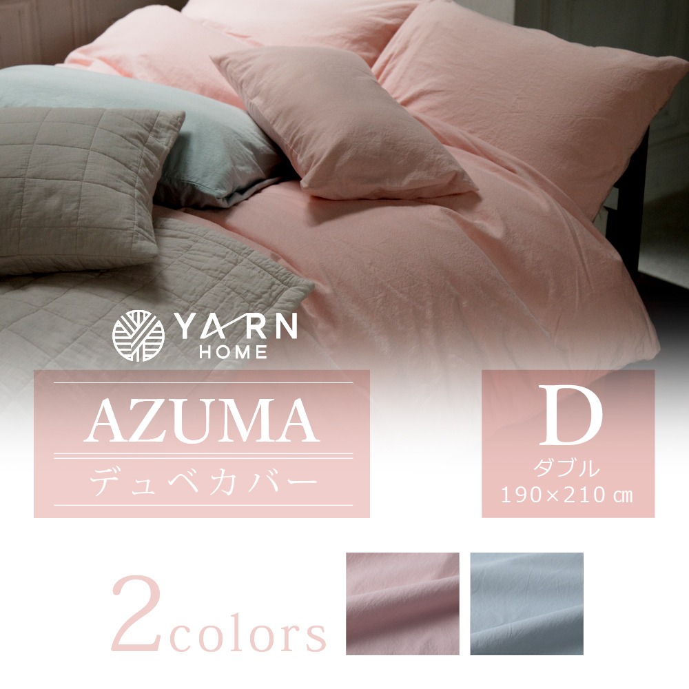 AZUMA