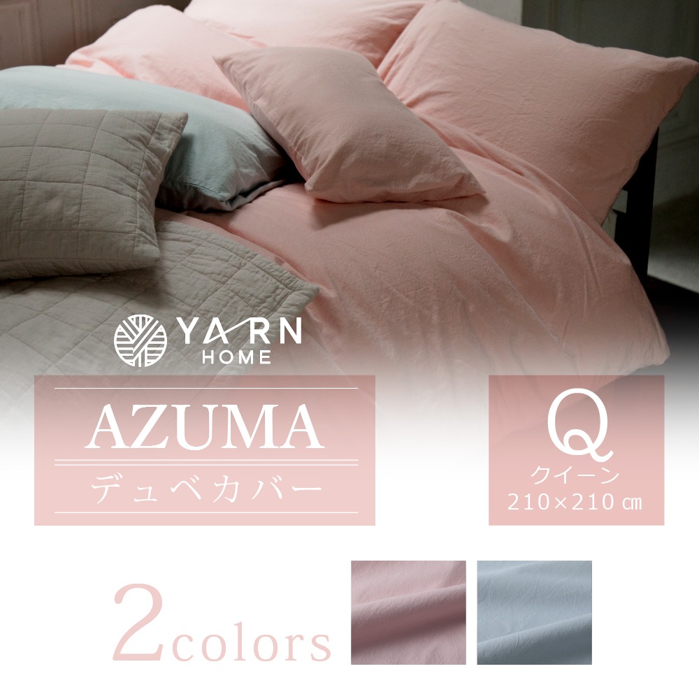 AZUMA