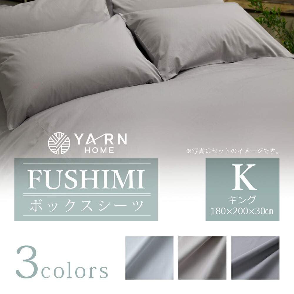 FUSHIMI