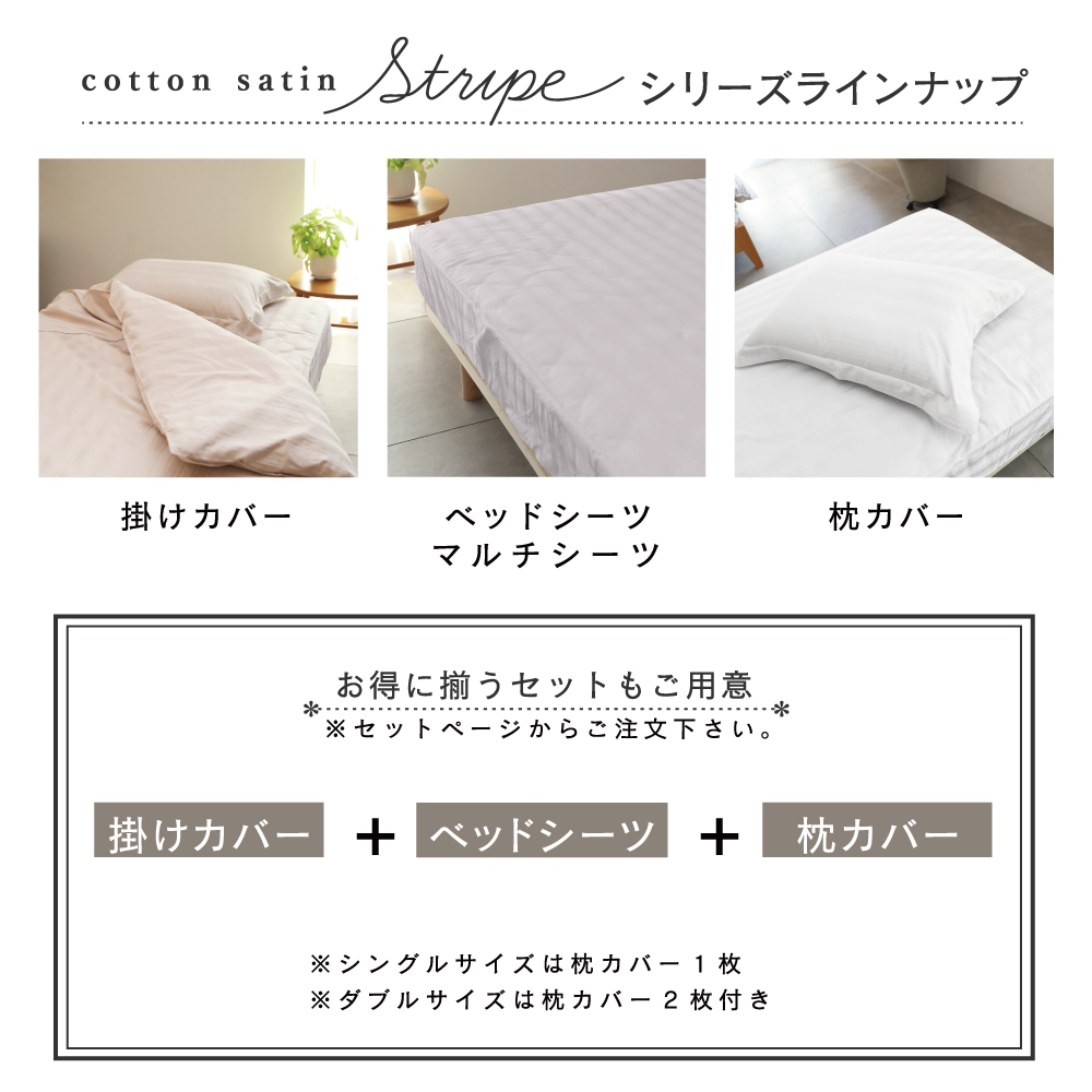 掛け布団カバー クイーン 210×210cm 単品 コットンサテンストライプ 掛け布団カバー クイーン 210×210cm 単品 コットンサテンストライプ