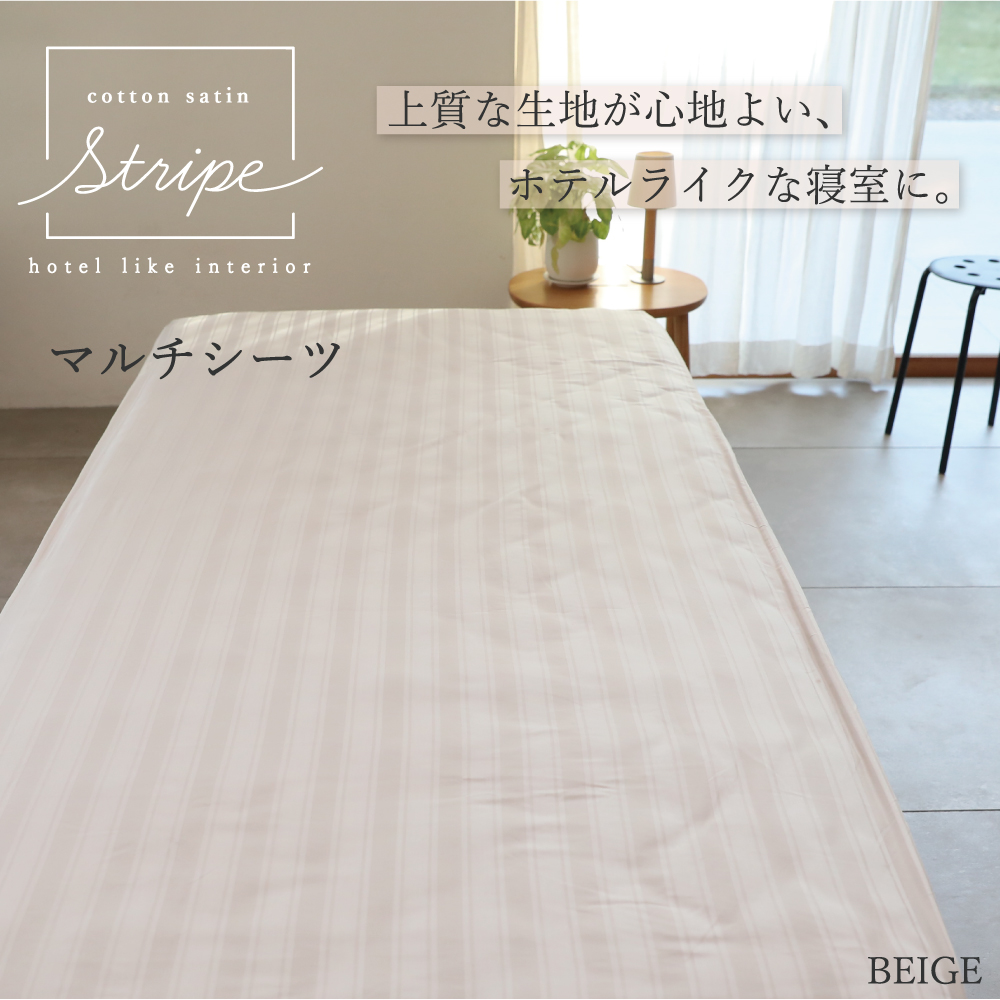 Betten-Studio マルチ・ベッドカバー 180×280cm 2枚セット