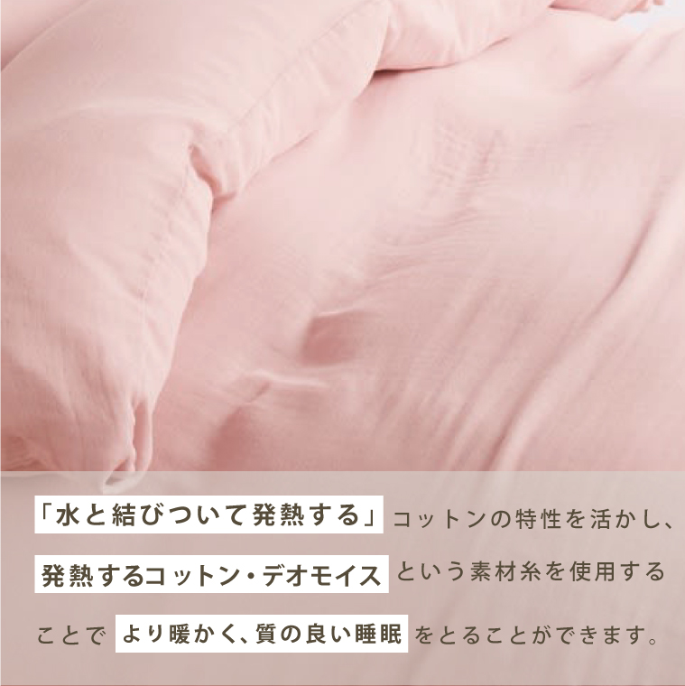 三重ガーゼ掛けカバー