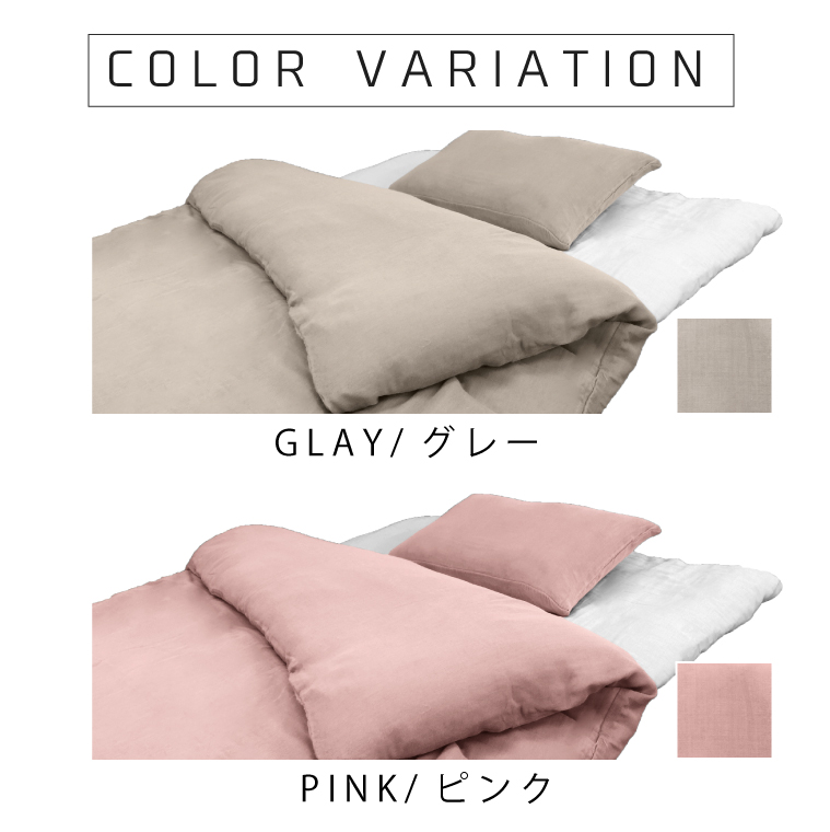 三重ガーゼ掛けカバー