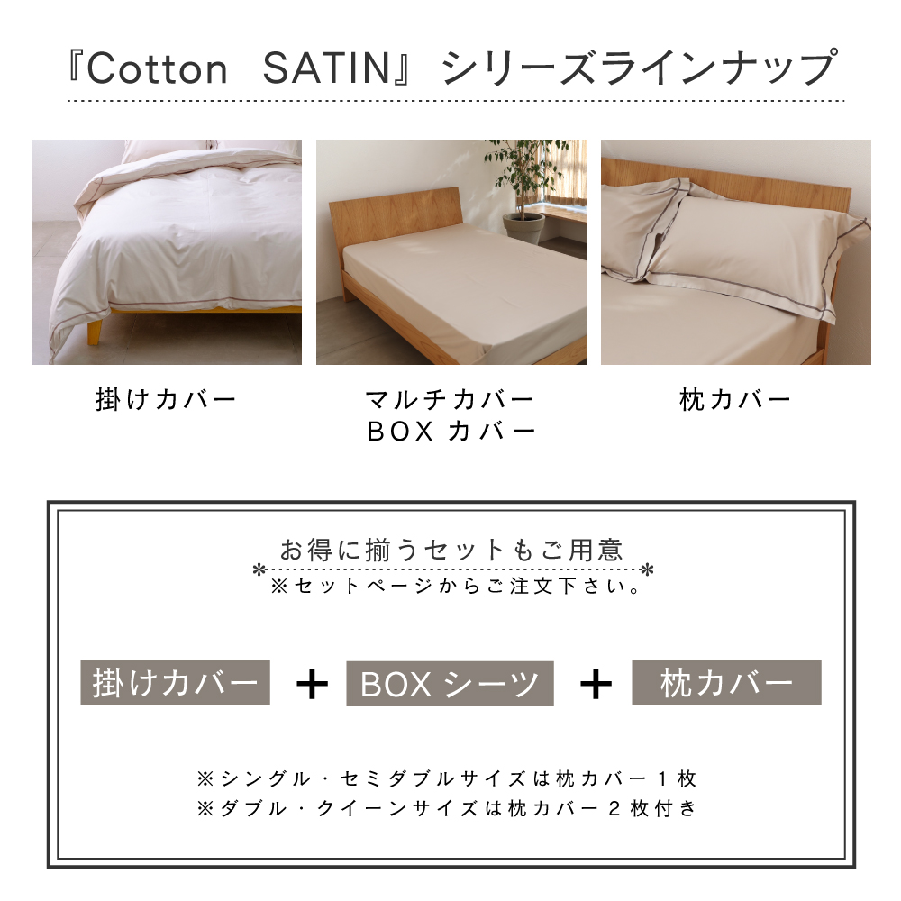 格安新品 FRETTE コットンサテン ピローケース 2枚セット - 寝具