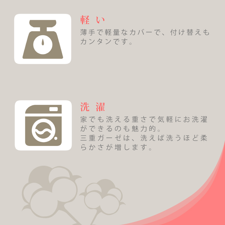 三重ガーゼピローケース
