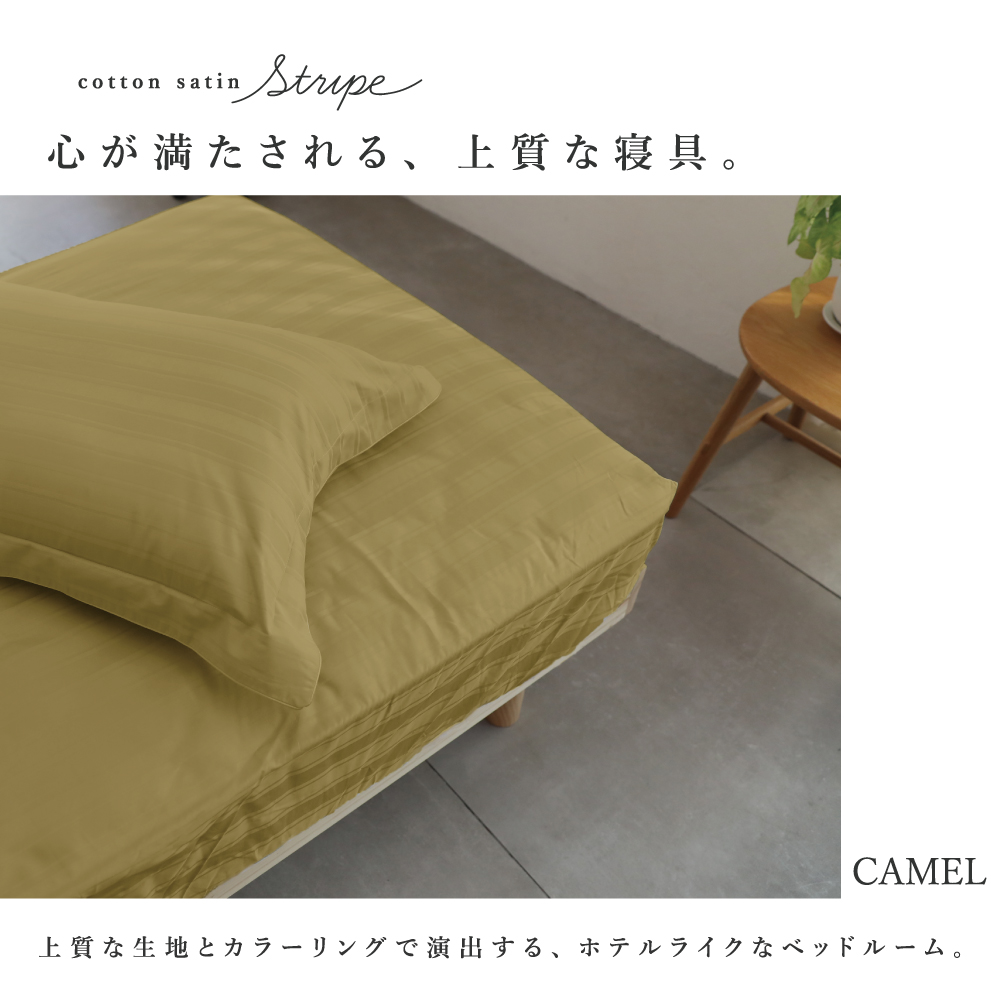 FRETTE コットンサテン ピローケース 2枚セット家具・インテリア